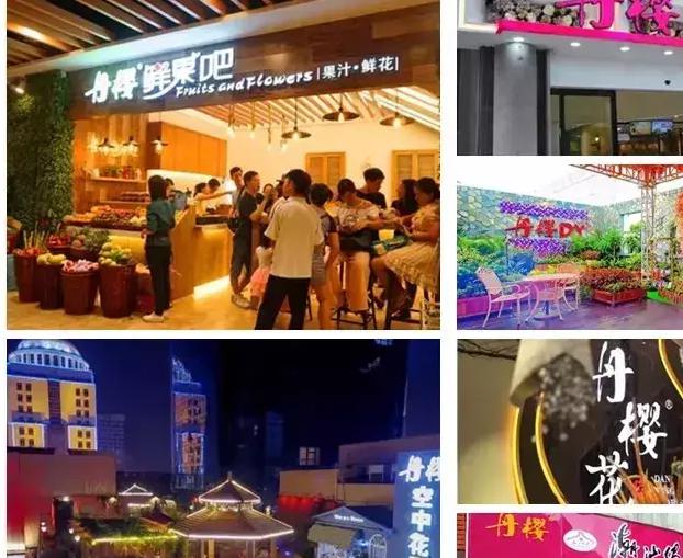 汕头市丹樱生态园好玩吗