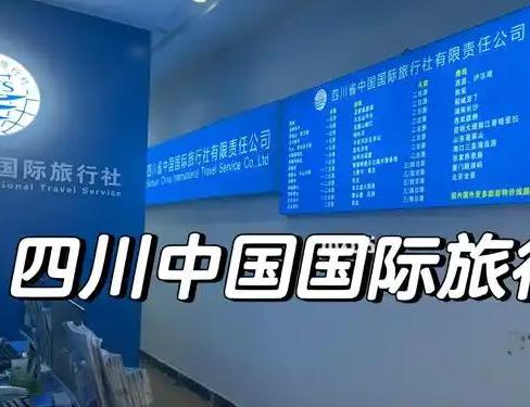 济南旅行社排名