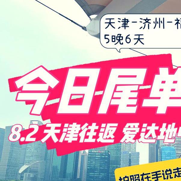 天津到大连船票