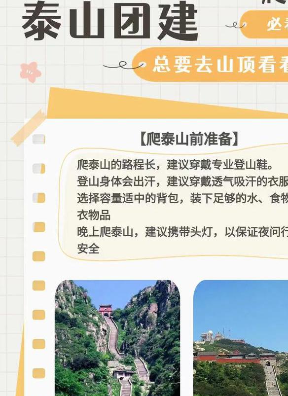 泰山日出时间