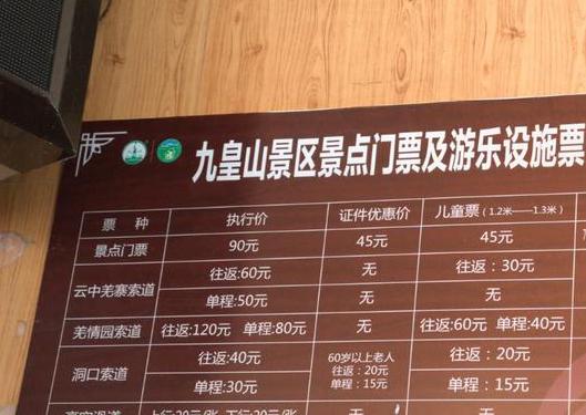猿王洞门票