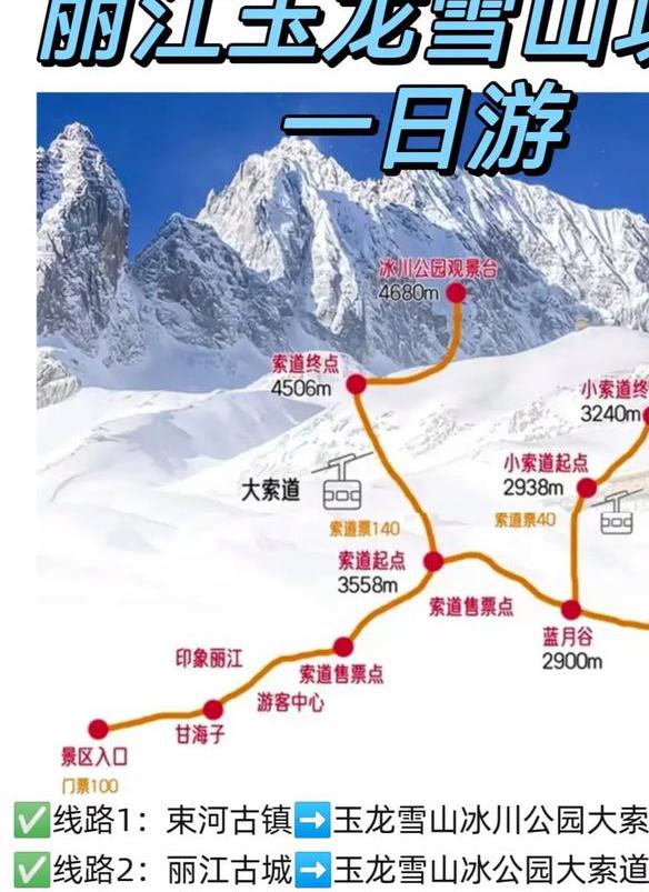 玉龙雪山游玩时间建议多久