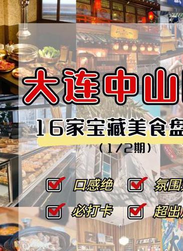 大连饭店