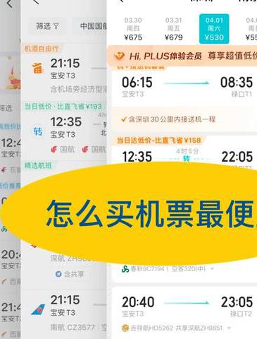 重庆飞北京
