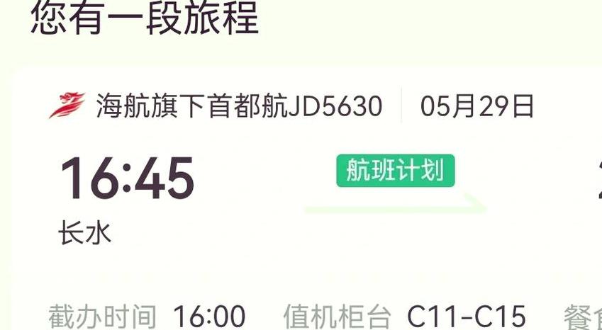 昆明长水机场到火车站