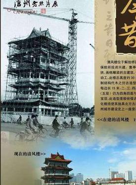 沧州景点