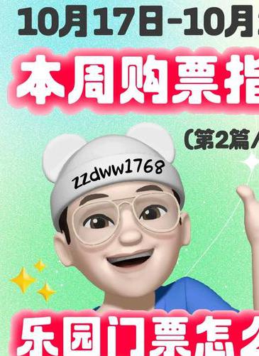 奥林匹克公园门票
