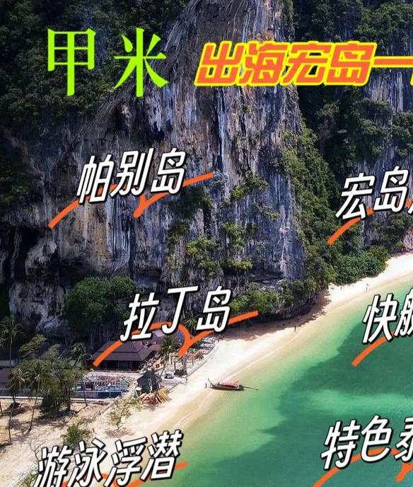 大甲岛好玩吗