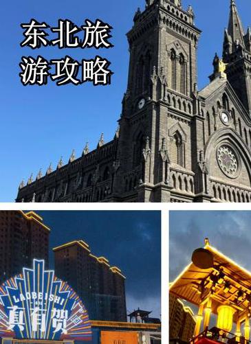沈阳一日游哪里好玩